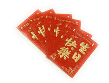 Load image into Gallery viewer, Pack of 6 Chinese Lucky Red Packets / Envelopes Happy New Year Hong Bao Wedding